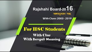 HSC  Rajshahi Board 2016  The Easiest Method Of Cloze Test With Clue [upl. by Riabuz548]