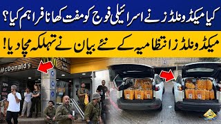 McDonalds Pakistan explanation about giving free food to Israeli soldiers  Capital TV [upl. by Whorton617]