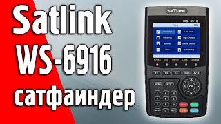 Satlink WS6916 Обзор DVBS2 прибора для настройки спутникового ТВ Сатфаиндер [upl. by Caterina]