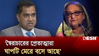 হাসিনার চট করে ঢুকে পড়ার জবাব দিলেন মুশফিকুল আনসারী  Mushfiqul Fazal Ansarey  Sheikh Hasina [upl. by Animar665]