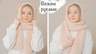 КАПЮШОНШАРФ с ушками из Alize Puffy Fine 🎄 Вязание руками простой урок✨ [upl. by Leahcimaj]