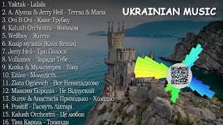 ХІТИ УКРАЇНСЬКА МУЗИКА 2024  TOP UKRAINE SONGS [upl. by Mika]