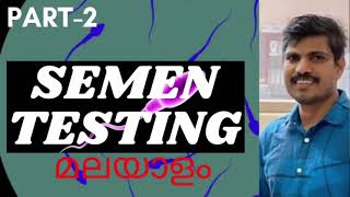 SEMEN TESTING മലയാളം [upl. by Akemhs350]