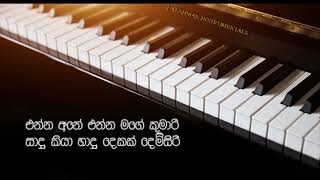 කෝකිළයන්ගේ  Kokilayange [upl. by Audrey]