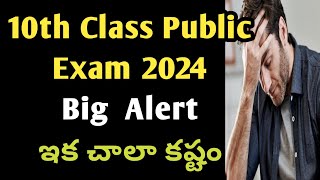 AP 10th class public exam 2024ap 10th publc exam 2024 impotant questions10th public exam 2024 ap [upl. by Veronica]