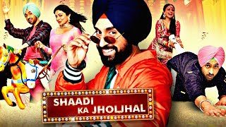 Diljit Dosanjh और Neeru Bajwa की सुपरहिट एक्शन हिन्दी डब्ड मूवी quotशादी का झोलझालquot Shaadi Ka Jholjhal [upl. by Alyakcim]