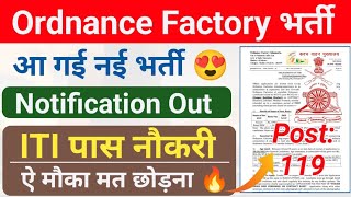 आ गई Ordnance Factory में नई भर्ती 🔥। Ordnance Factory Khamaria Recruitment 2023 ITI Jobs Vacancy [upl. by Anika]