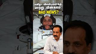 ISRO Chief’s Bold Warning isro sunitawilliams iss nasa [upl. by Ridglea35]