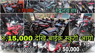 रु15000 देखि बाईक आयो 😱  Cheapest bike in nepal  Under 1 lakh bikes  aminvlogs6831 [upl. by Eydie]