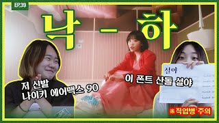 직업병 걸린 미대생의 악뮤 아이유  낙하 뮤비 리액션 뮤비 리뷰  AKMUNAKKAwith IU MV reaction  와우미대 [upl. by Lyn680]