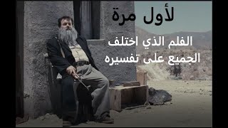 فلم غريب و قصير عن صدام حسين يحصد العشرات من الجوائز العالمية [upl. by Hareehahs372]