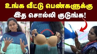 BRA  இனிமேல் இந்த தப்ப பண்ணாதீங்க  How to Measure Your Bra Size  Types of bra  brassiere [upl. by Sukram]