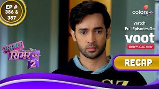 Sasural Simar Ka 2  ससुराल सिमर का  Ep 386 amp 387  Recap [upl. by Kcirddahc80]