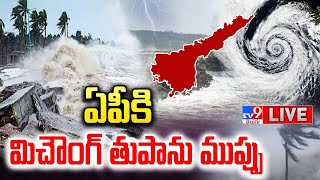 Cyclone Michaung To Hit Andhra Pradesh LIVE Updates  TV9 Exclusive [upl. by Labors]