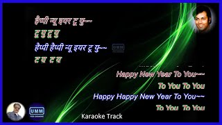 Happy New Year  Karaoke  Hindi English Lyrics  Shailendra Singh  Do Jasoos 1975  Raj Kapoor [upl. by Eidroj]