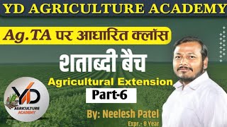 Agricultural extension part6UPSSSCAG TA Total post 3446Model of CommunicationBy NEELESH Sir [upl. by Eahsat]