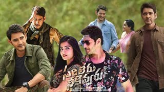 Sarileru Neekevvaru 2020 Mahesh Babu Rashmika  Anil Ravipudi Full Movie FactsampReview [upl. by Uyerta]