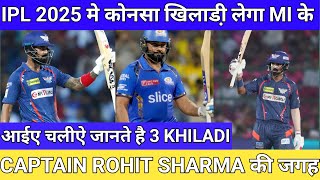 IPL 2025 मे कोनसा KHILADI लेगा ROHIT SHARMA की जगह TOP 3 PLAYERS आईए चलीऐ जानते है [upl. by Elna594]