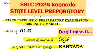 10th SSLC 2024 KANNADA STATE LEVEL PREPARATORY EXAM 202324 KSEAB SOLVED KARNATAKA SSLC sslc2024 [upl. by Riccio40]