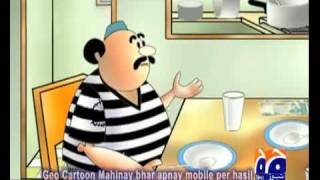 Eid ka Chand Geo Cartoon [upl. by Abey]