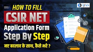 How to Fill CSIR NET Application Form  Avoid These Mistakes While Filling CSIR NET Application Form [upl. by Airednaxela]