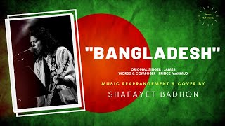 Amar Sonar Bangla  Shafayet Badhon  James  Prince Mahmud  Music Laboratory [upl. by Bishop]