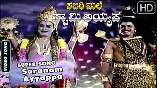 Saranam Ayyappa Kannada Songs  Shabarimale Swamy Ayyappa Kannada Movie [upl. by Ennoid416]