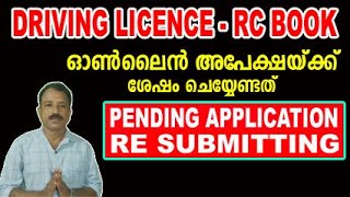 parivahan malayalam parivahan pending transaction statusvehicle ownership transfer malayalam [upl. by Nehemiah]