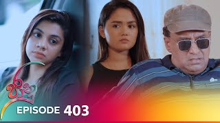 Jaanu  Episode 403  20240910  ITN [upl. by Leinad]