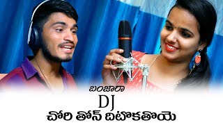 GOLA KONDA GADIRE DEVARAKONDA SINGER E KUMAR SHONU SINGH  A1BANJARA  BANJARA FOLK DJ [upl. by Howzell111]