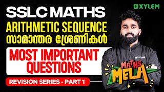 Maths  Arithmetic Sequence  സാമാന്തര ശ്രേണികൾ  Most Important Questions  Part 01  Xylem SSLC [upl. by Lougheed]