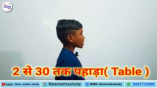 2 से 30 तक पहाड़ा  TABLE  pahada  2 to 30 tables  2 se 30 tak pahada  2 3 4 ka pahada [upl. by Solracesoj]