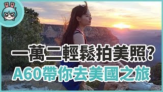 帶你去一趟美國  三星Galaxy A60拍照實測  拍出來的照片都像一幅畫 [upl. by Francesca]