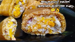 അമൃതംപൊടി കൊണ്ട് രുചിയൂറും നാലുമണി പലഹാരം😋👌 Amrutham Podi Recipe In Malayalam  Nalumani Palaharam [upl. by Amorete]