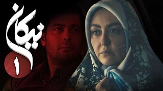 سریال نیکان  قسمت 1  Serial Nikan  Part 1 [upl. by Gonroff]