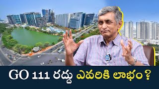 GO 111 రద్దు ఎవరికి లాభం Dr Jayaprakash Narayan [upl. by Folsom]