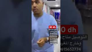 العرض محدود حتى يوم الأحد 🚨 solde fashion soldes pyjamas solde تخفيضات ملابس sale [upl. by Airdnat]