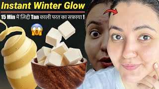 Winter Skin Challenge पायें गोरी निखरी Soft त्वचा सिर्फ 15 मिनट में लोग नज़र नहीं हटा पाएंगे ❤️ [upl. by Broadbent]