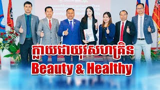 ត្រូវជ្រើសរើសជំនាញដែលខ្លួនស្រឡាញ់ ​ [upl. by Etteraj666]