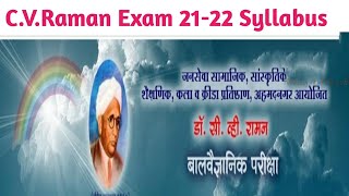 CVRaman Exam 2022  Syllabus  सीव्हीरमन बालवैज्ञानिक परीक्षा अभ्यासक्रमाबाबत सविस्तर माहिती [upl. by Prussian]