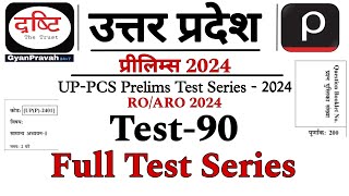 UPPCS Pre 2024 Test Series  Full Test Series  Drishti IAS Test Series 2024  ROARO Test Series [upl. by Siriso]