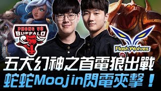 PVB vs FW 五大幻神之首電狼出戰 蛇蛇Moojin閃電夾擊！  2018 S8世界賽  16強小組賽 Day1 [upl. by Nakashima]