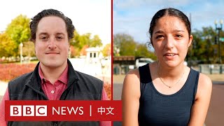 為何選特朗普而不是賀錦麗？美國選民這麼說－ BBC News 中文 [upl. by Enelehcim70]