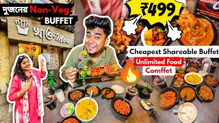 দুজনের Buffet মাএ ₹499 🔥 Cheapest Shareable Buffet in Kolkata  Unlimited Food  Kolkata Buffet [upl. by Teddie299]