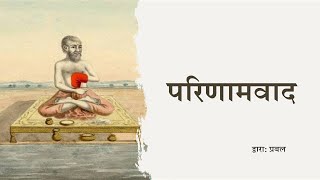 Parinamvada  परिणामवाद  UPSC PCS NET Philosophy by Prabal [upl. by Dwaine]