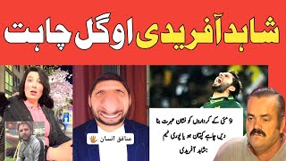 Shahid Afridi Aw Gull ChahatPashto ComedyBy Lateen mama [upl. by Biebel722]