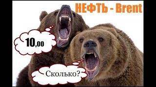 НЕФТЬ BRENT  10  Прогноз по Эллиотту  08072017 [upl. by Almena700]