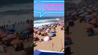 السباحة في بحر هرهورة الجميلة 🇲🇦 Plage harhouha [upl. by Llibyc]