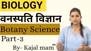 Biology Botany Part 3 by kajal mam [upl. by Imeka]