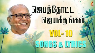 Jebathotta Jeyageethangal Vol 10  Father S J Berchmans  Holy Gospel Music [upl. by Zane]